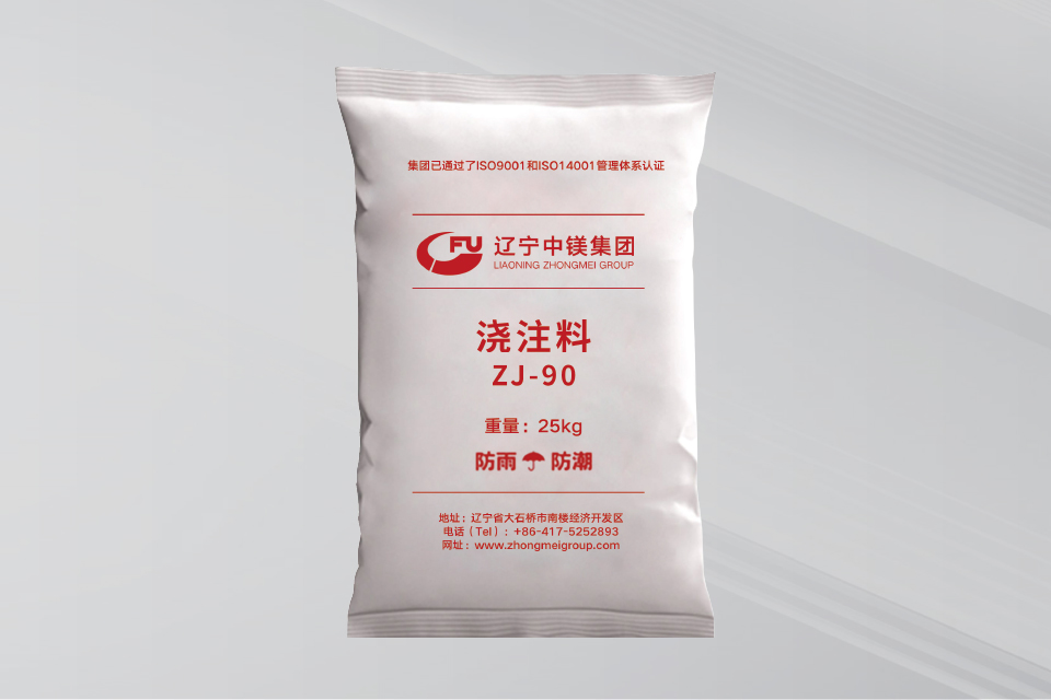 澆注料
