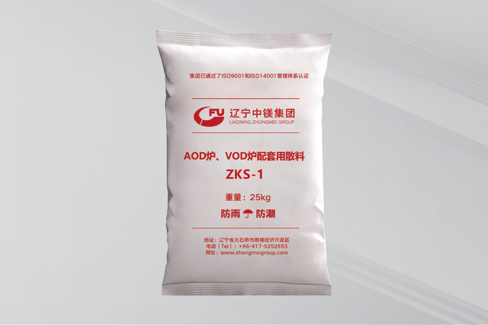 AOD 爐、VOD 爐配套用散料