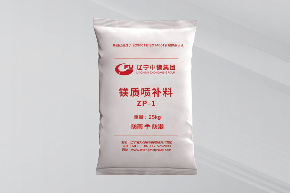 鎂質(zhì)噴補(bǔ)料